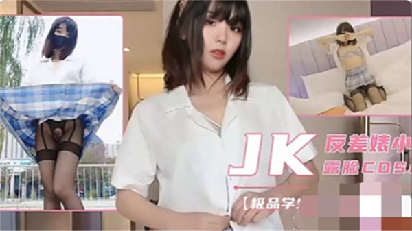 極品製服學生妹露臉自拍自慰！手指狂插嫩穴淫水狂噴